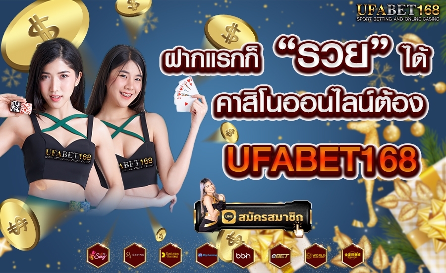 คาสิโนออนไลน์อันดับ1