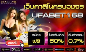 ufabetเว็บหลักมือถือ