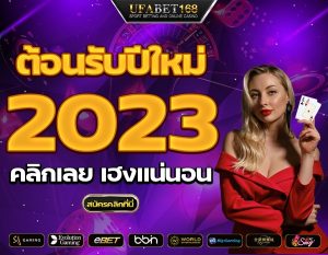 สมัครufabet168