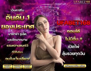 สมัครคาสิโนUFABET