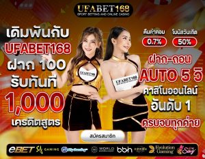 เว็บหลักufabetมือถือ